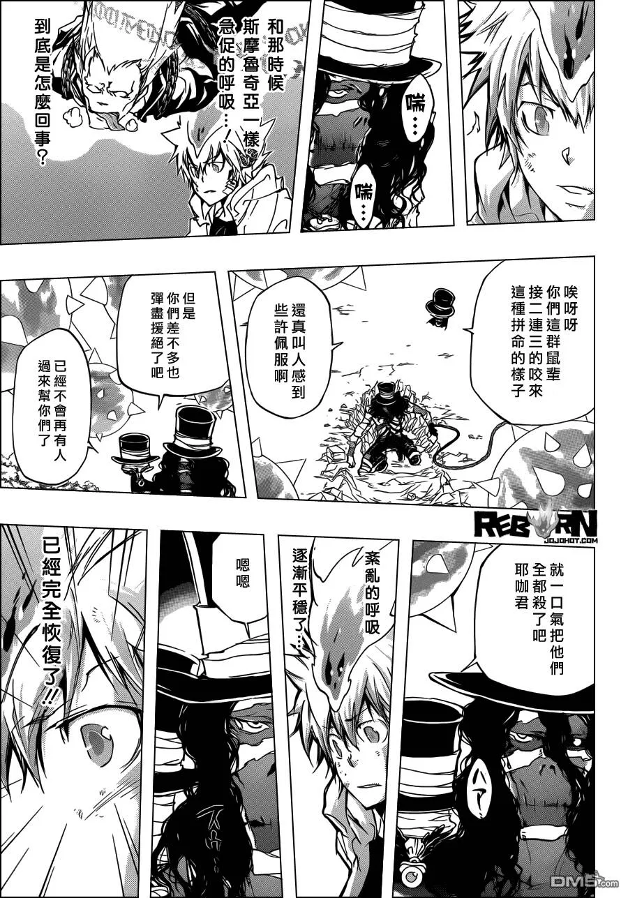 第401话 泽田纲吉vs耶卡v2  第21页