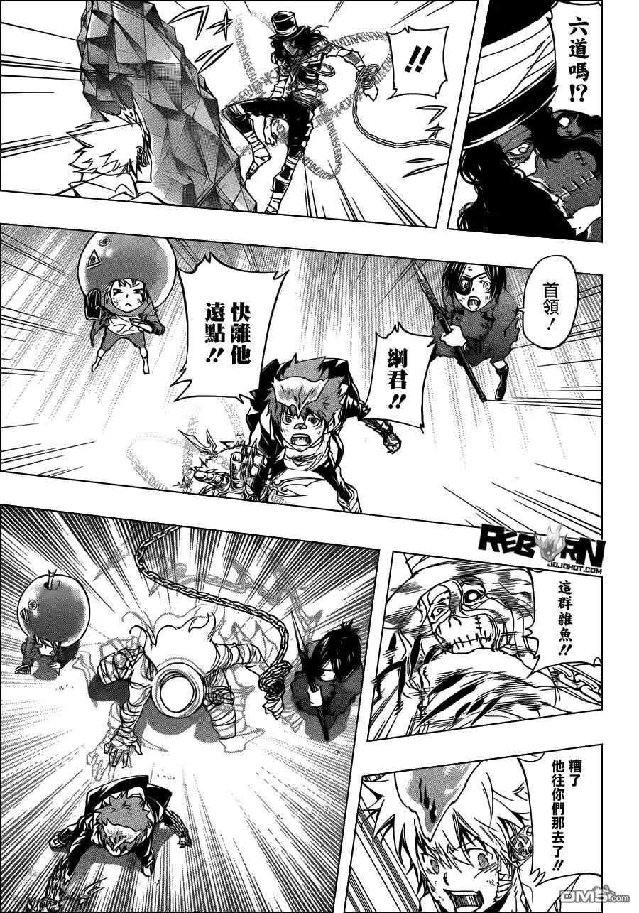 第401话 泽田纲吉vs耶卡v2  第23页