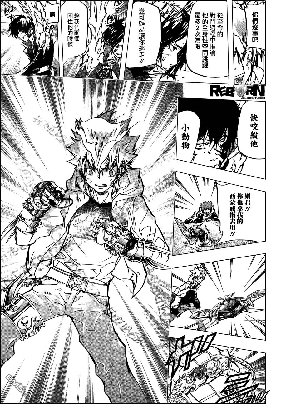 第401话 泽田纲吉vs耶卡v2  第29页