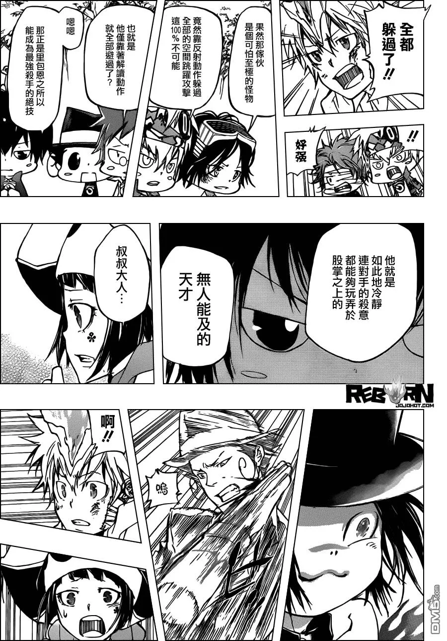 第402话 解咒大战  第11页