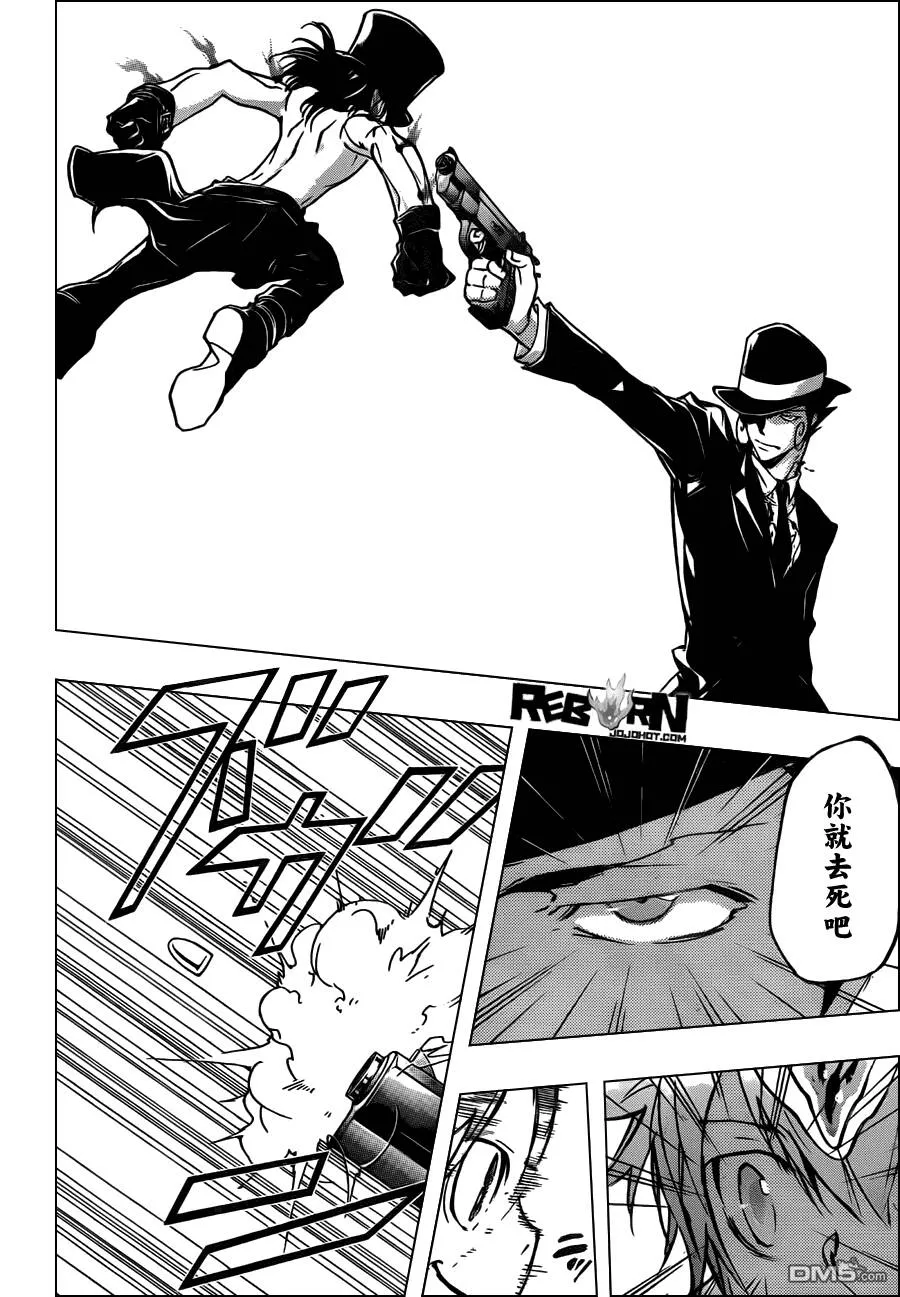 第402话 解咒大战  第14页