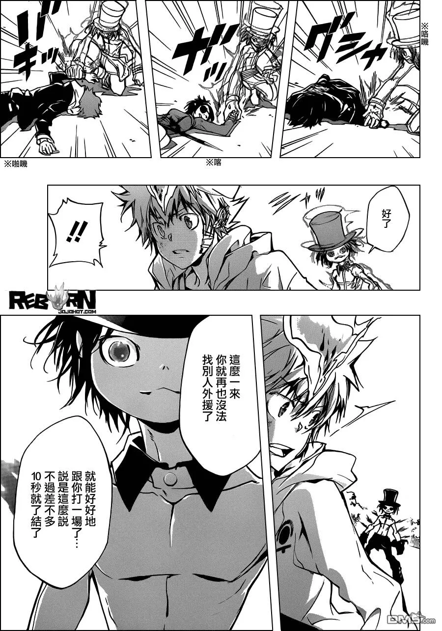 第402话 解咒大战  第20页