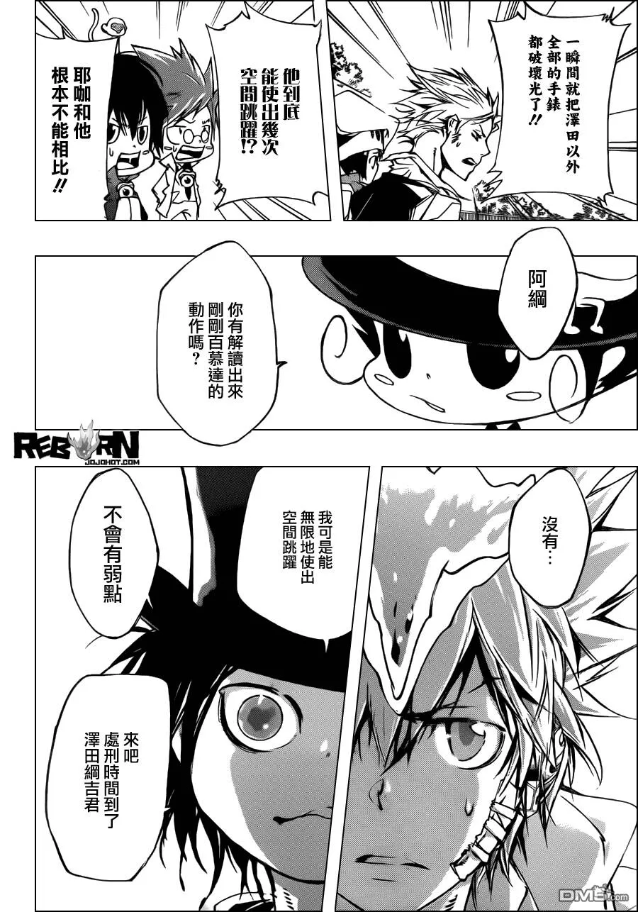 第402话 解咒大战  第21页