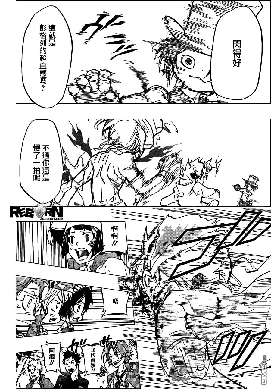 第402话 解咒大战  第23页