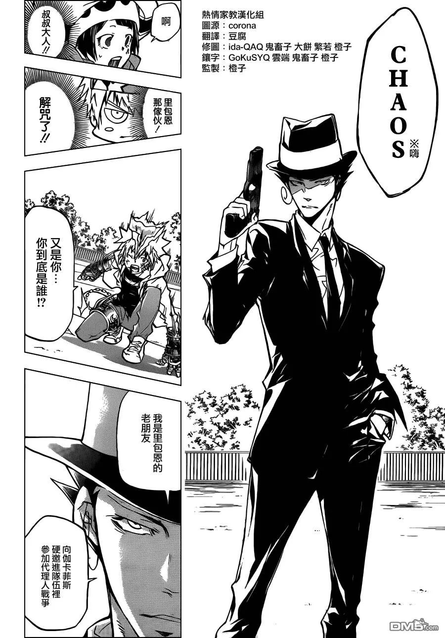第402话 解咒大战  第25页