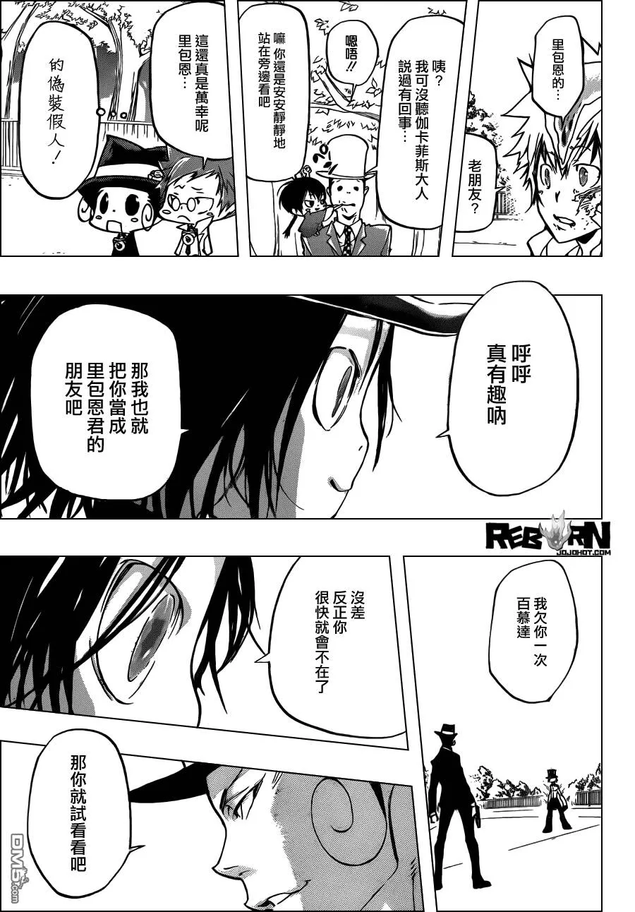 第402话 解咒大战  第26页