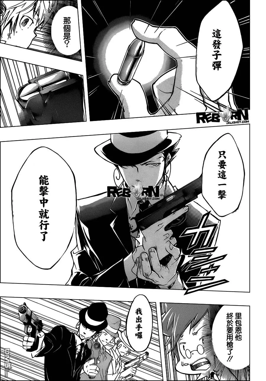 第402话 解咒大战  第30页