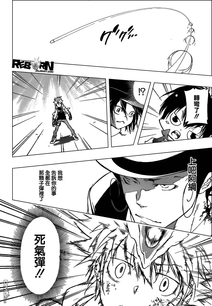 第402话 解咒大战  第33页