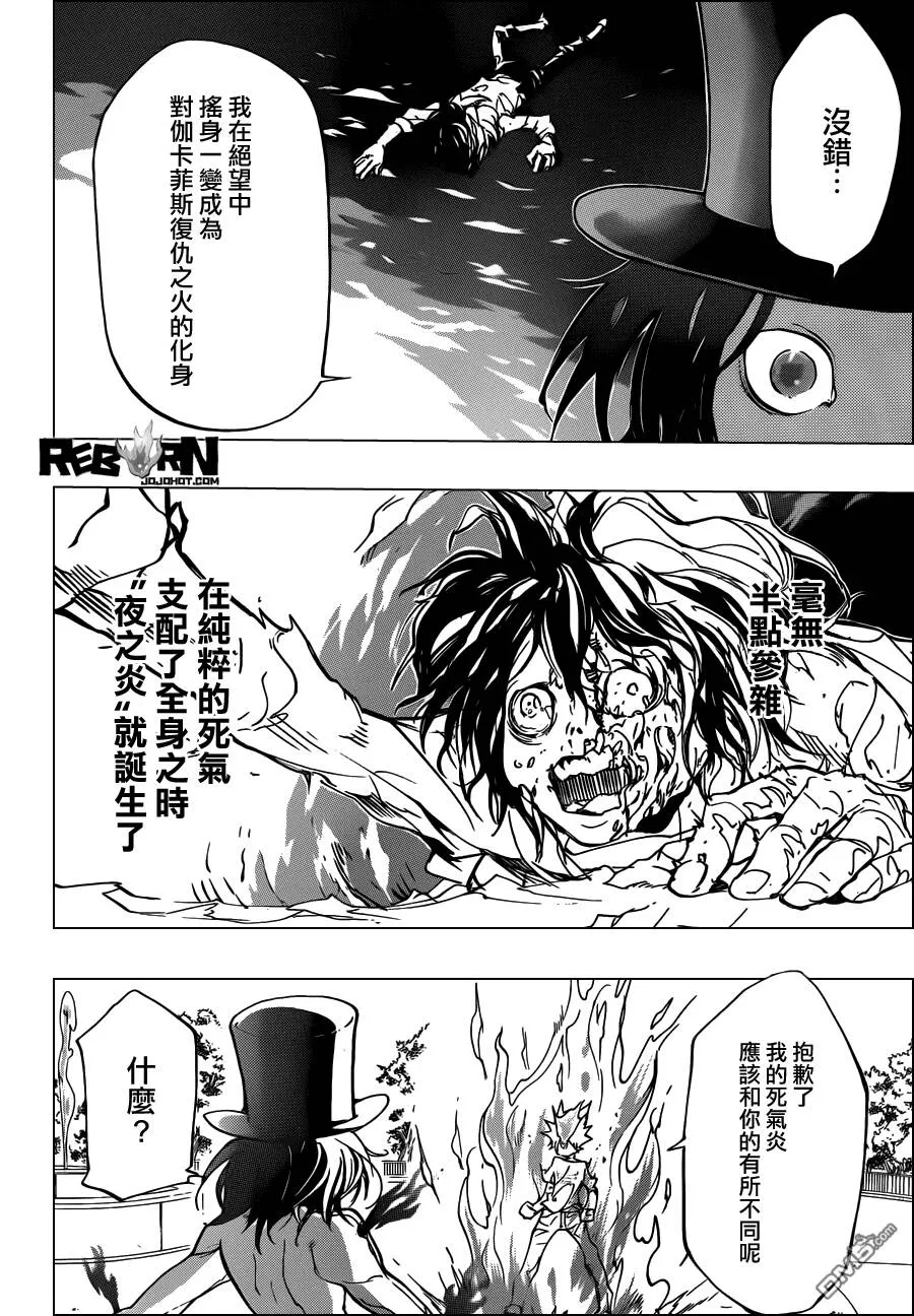 第403话 究极的死气  第12页
