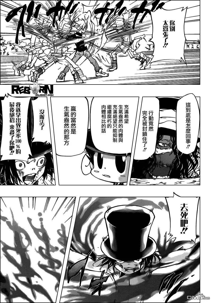 第403话 究极的死气  第15页