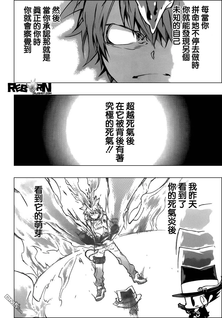 第403话 究极的死气  第24页