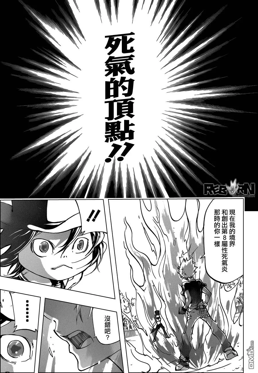 第403话 究极的死气  第27页