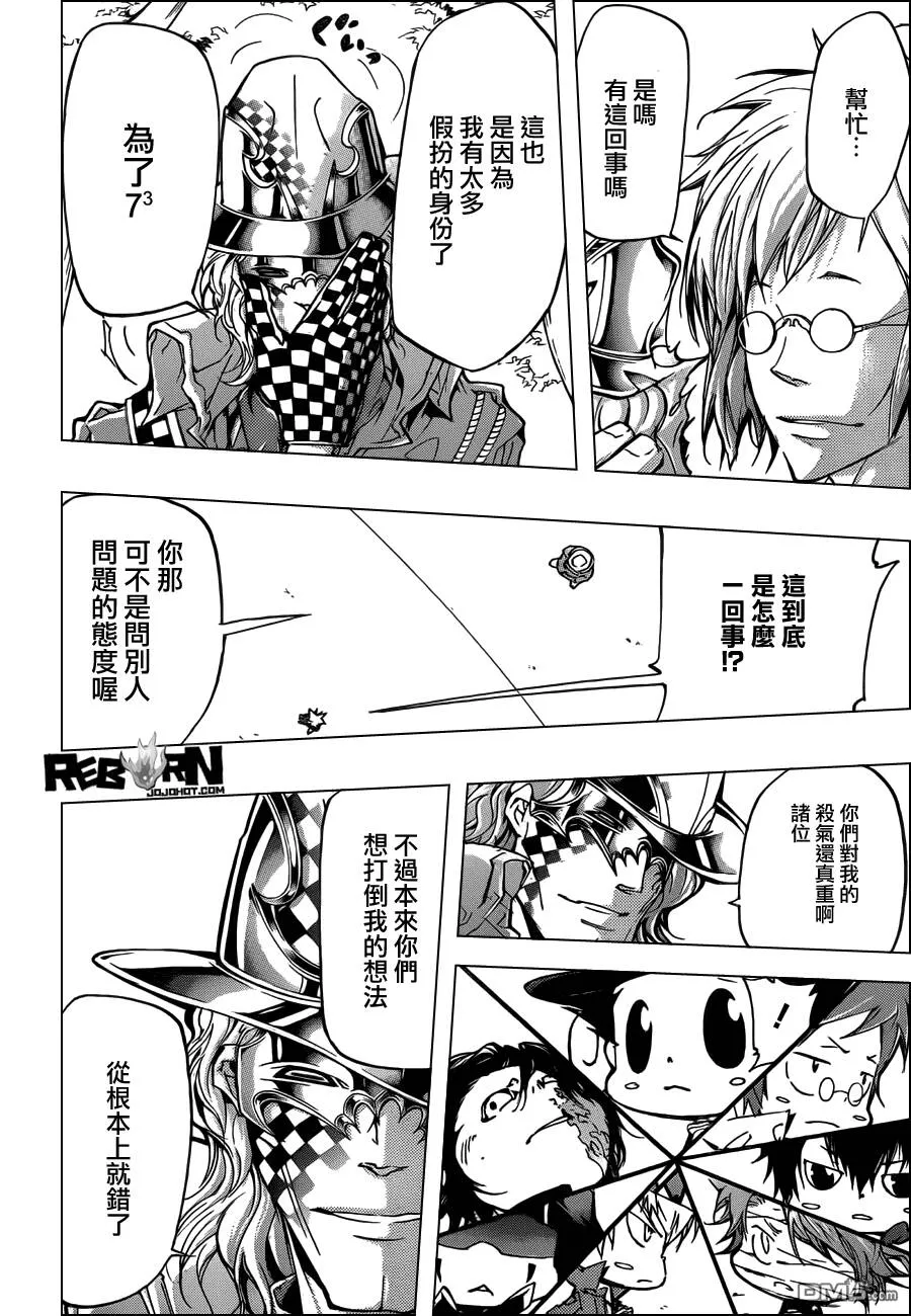 第405话 73的过去与未来  第2页