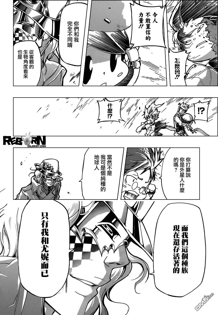 第405话 73的过去与未来  第4页