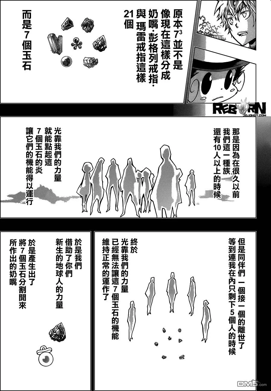 第405话 73的过去与未来  第7页