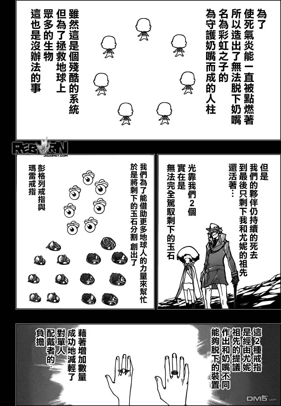 第405话 73的过去与未来  第8页