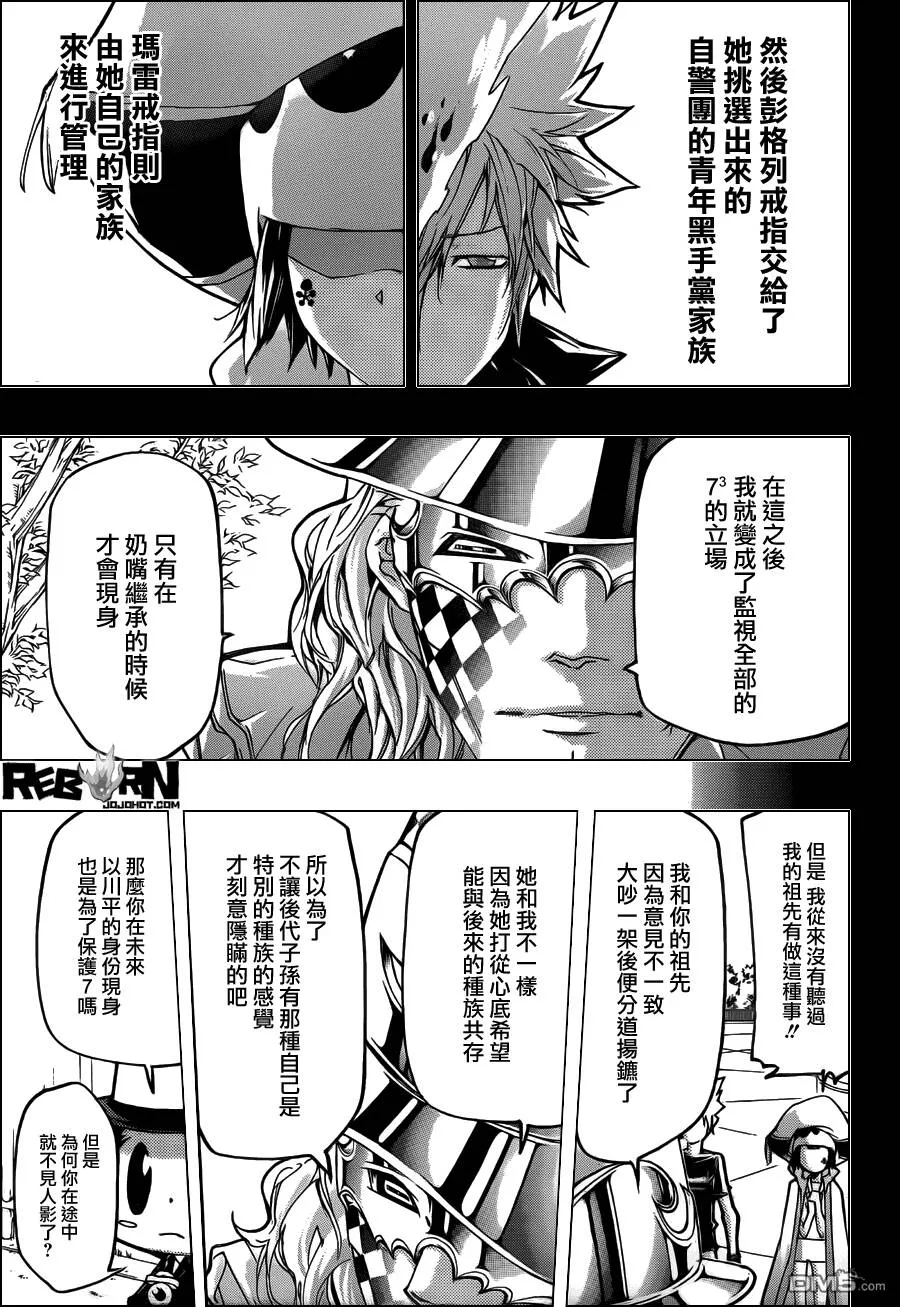 第405话 73的过去与未来  第9页