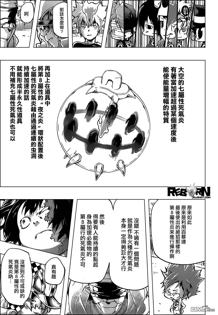 第405话 73的过去与未来  第13页