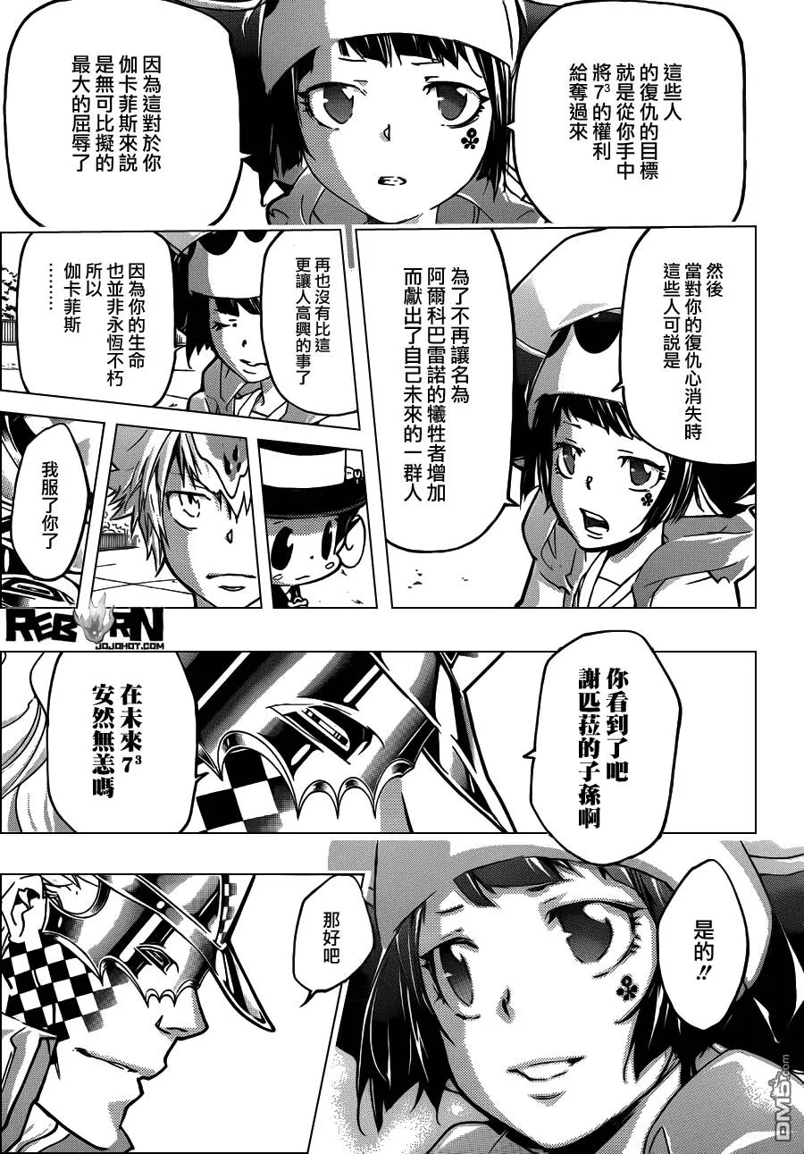 第405话 73的过去与未来  第15页