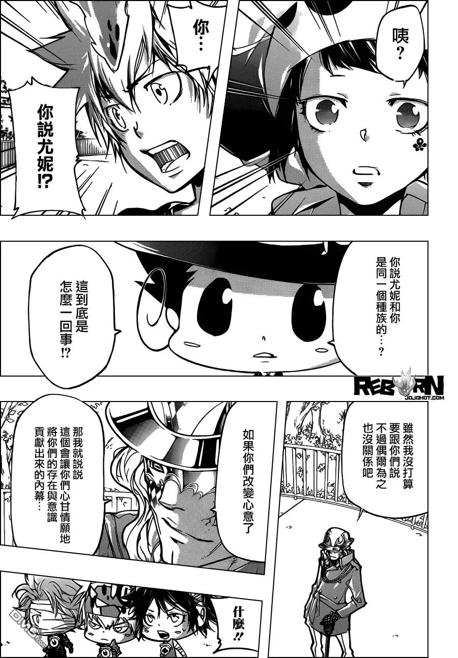 第405话 73的过去与未来  第22页