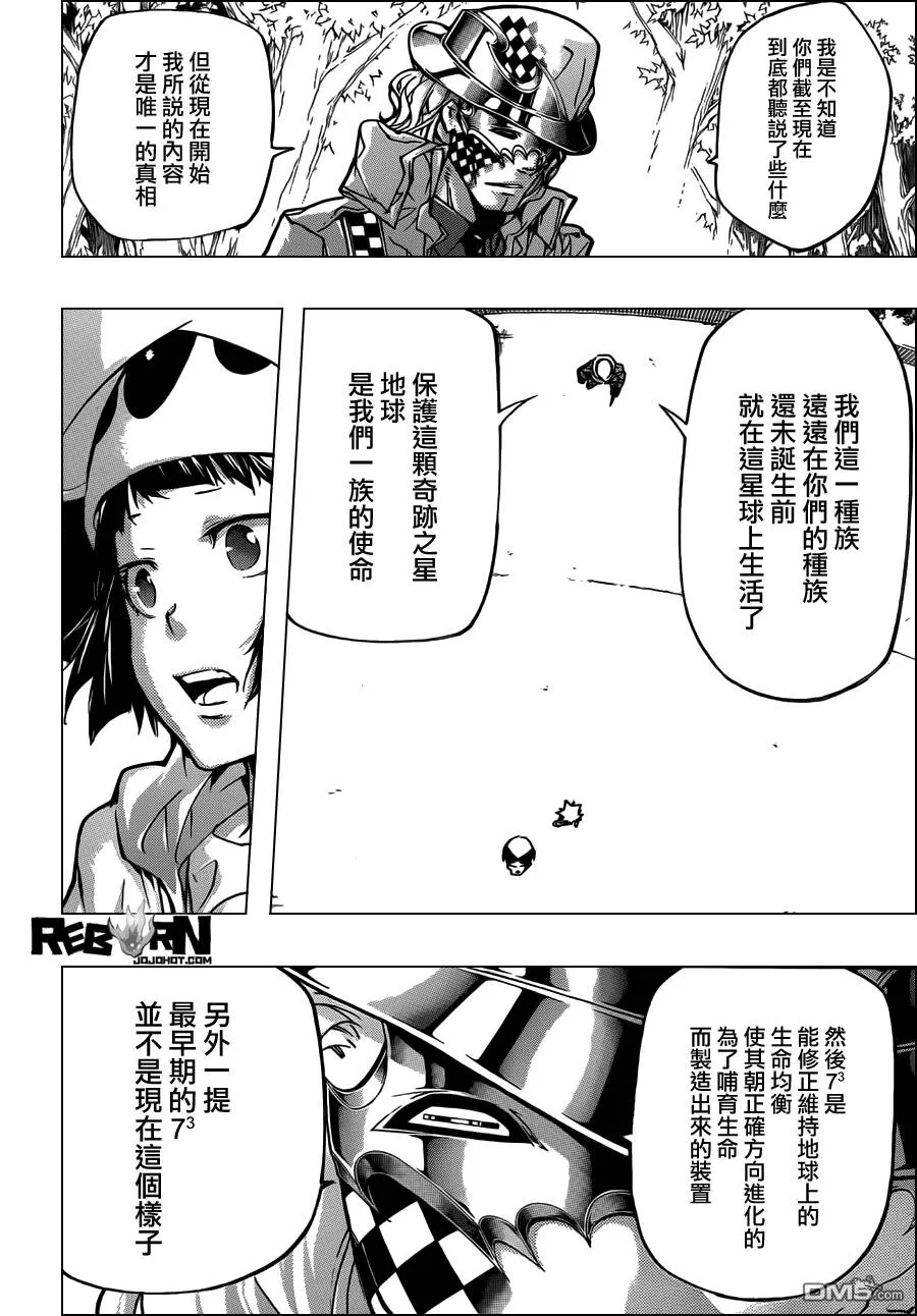 第405话 73的过去与未来  第23页