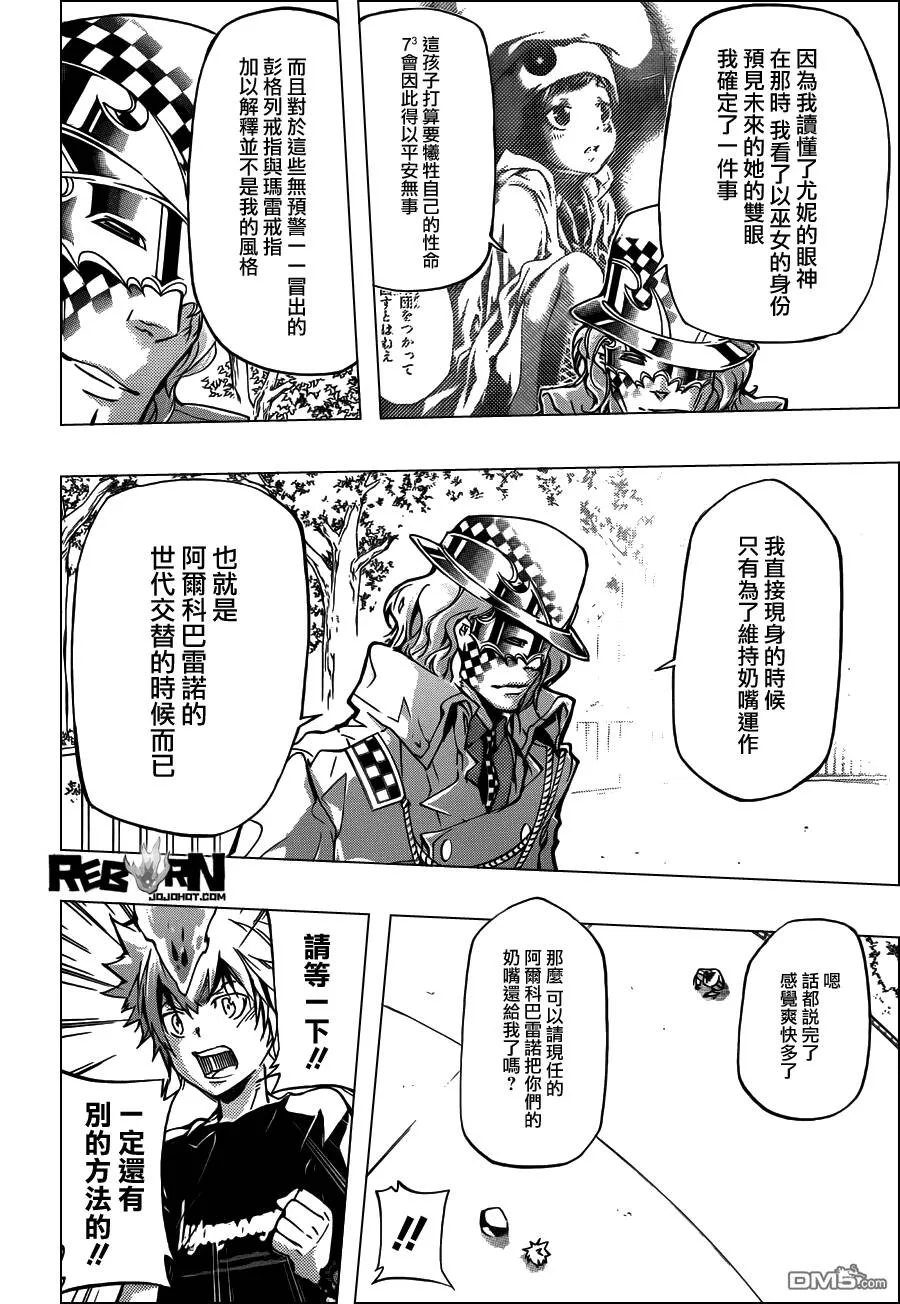 第405话 73的过去与未来  第27页