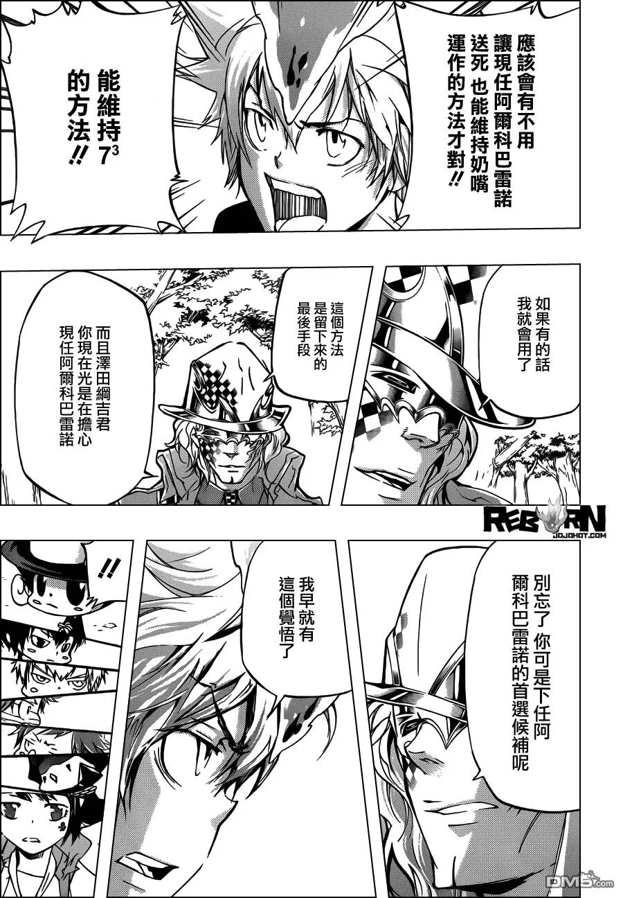 第405话 73的过去与未来  第28页
