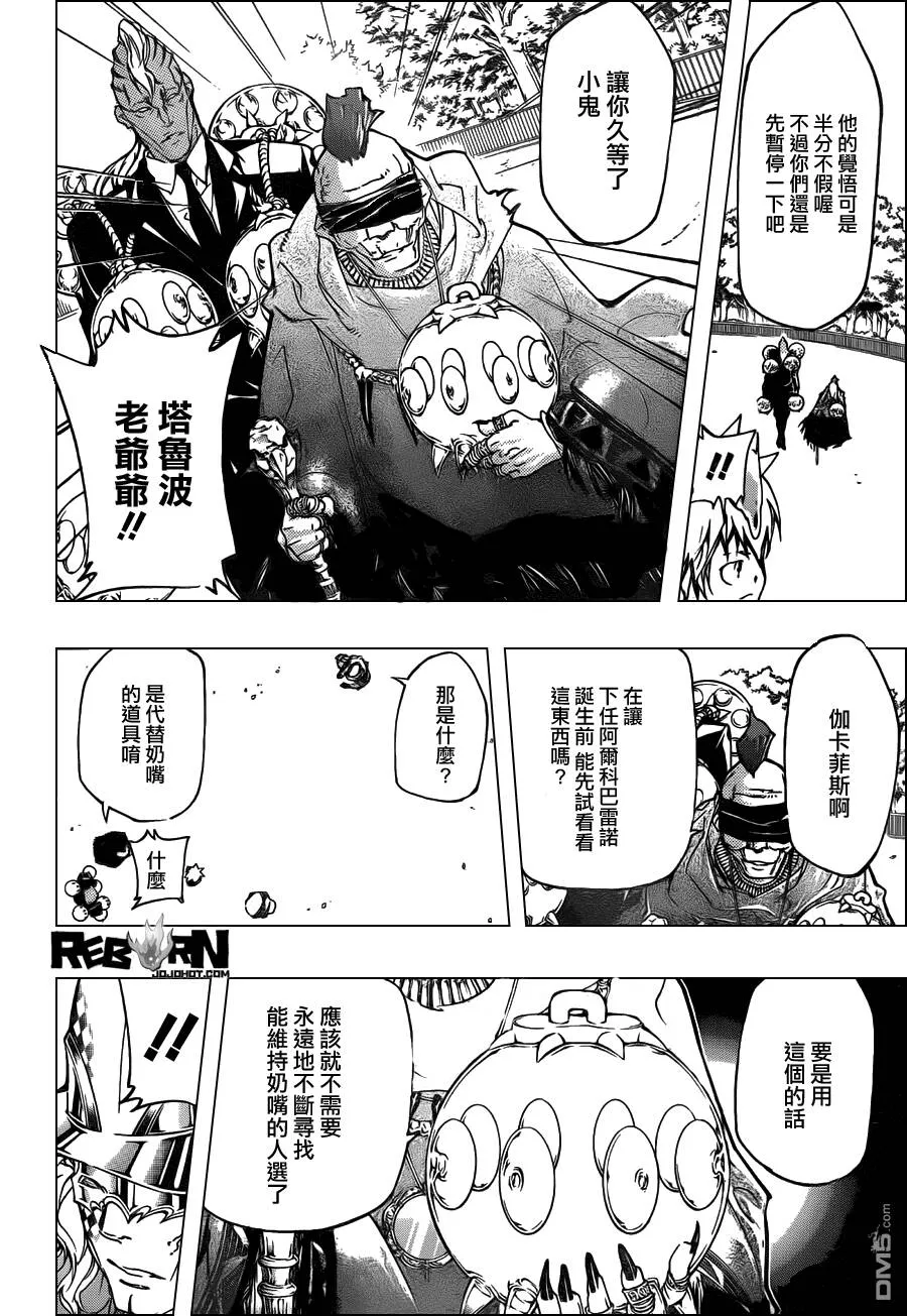 第405话 73的过去与未来  第29页