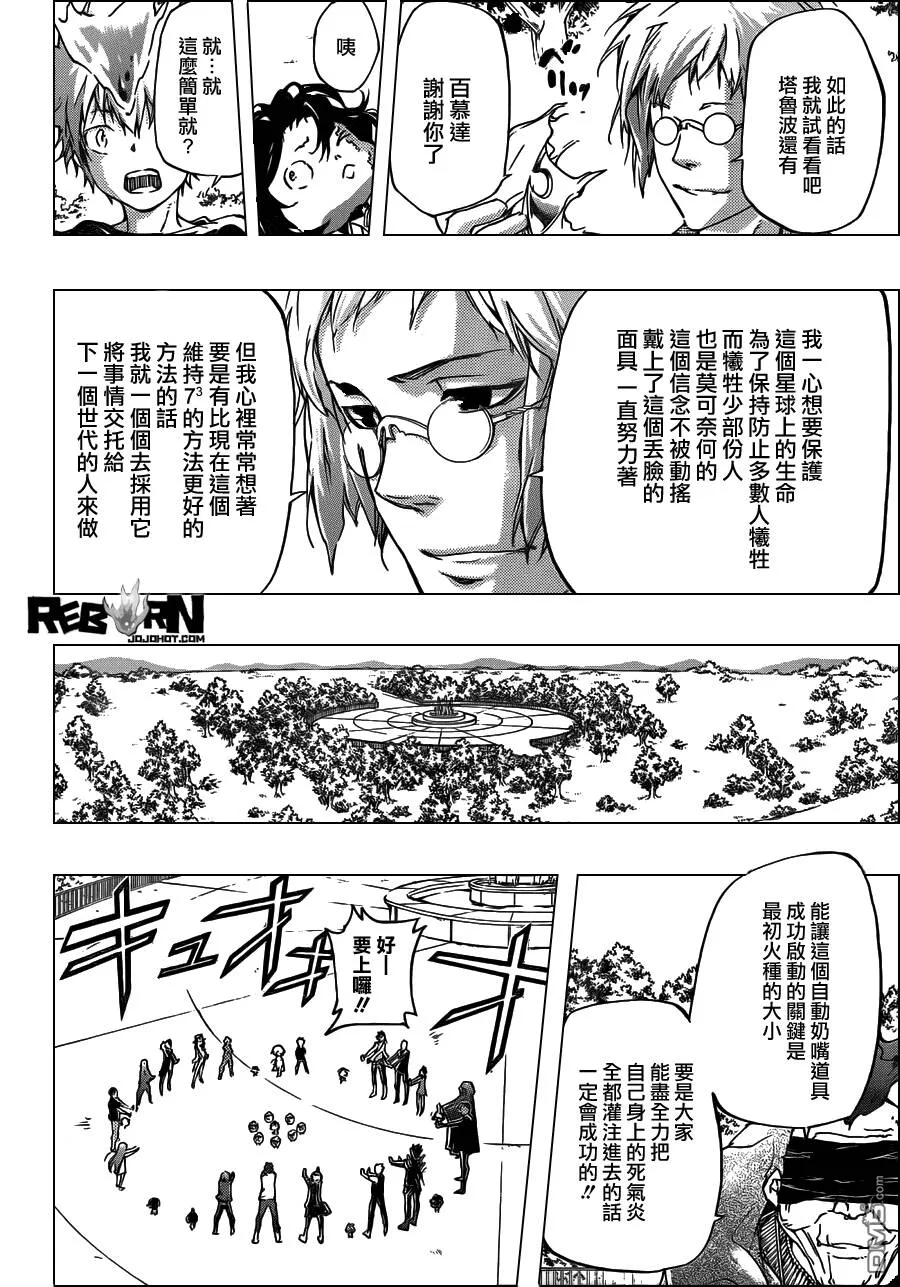 第405话 73的过去与未来  第33页