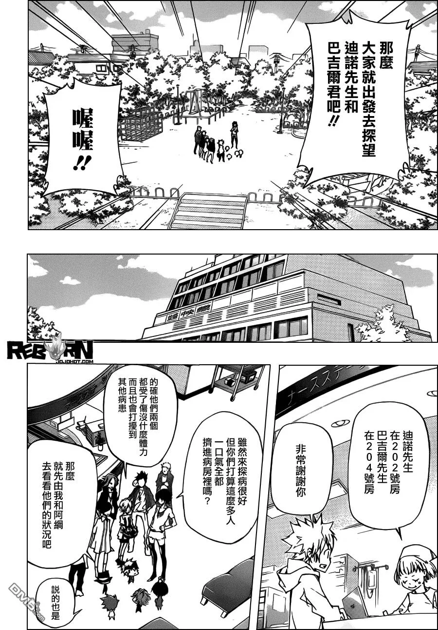 第406话 解咒的结果  第6页