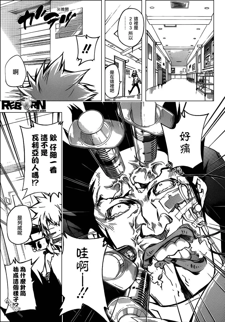 第406话 解咒的结果  第7页