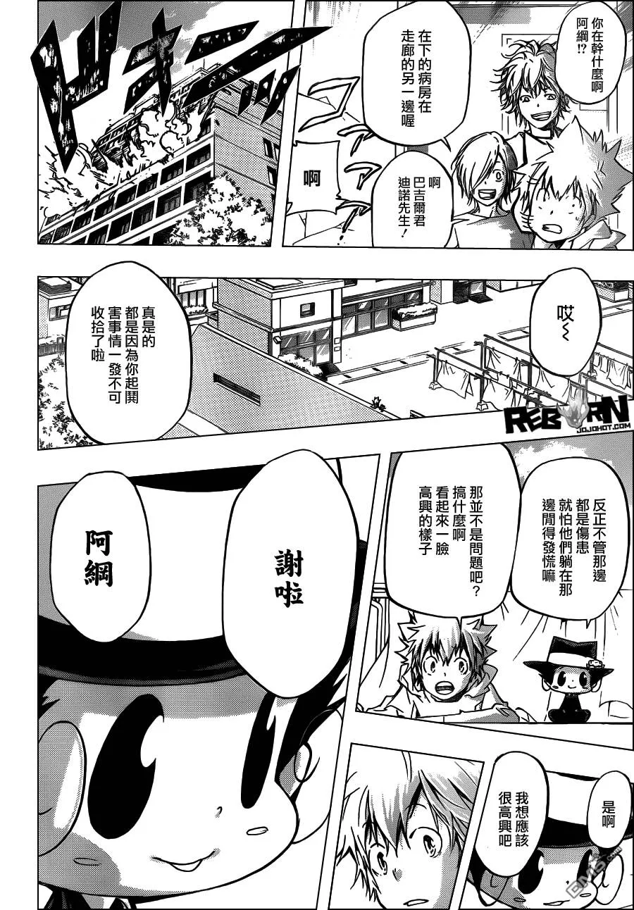 第406话 解咒的结果  第14页