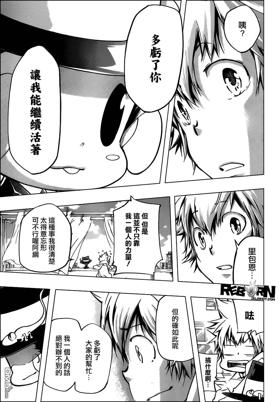 第406话 解咒的结果  第15页