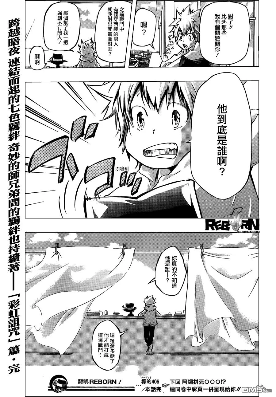 第406话 解咒的结果  第17页