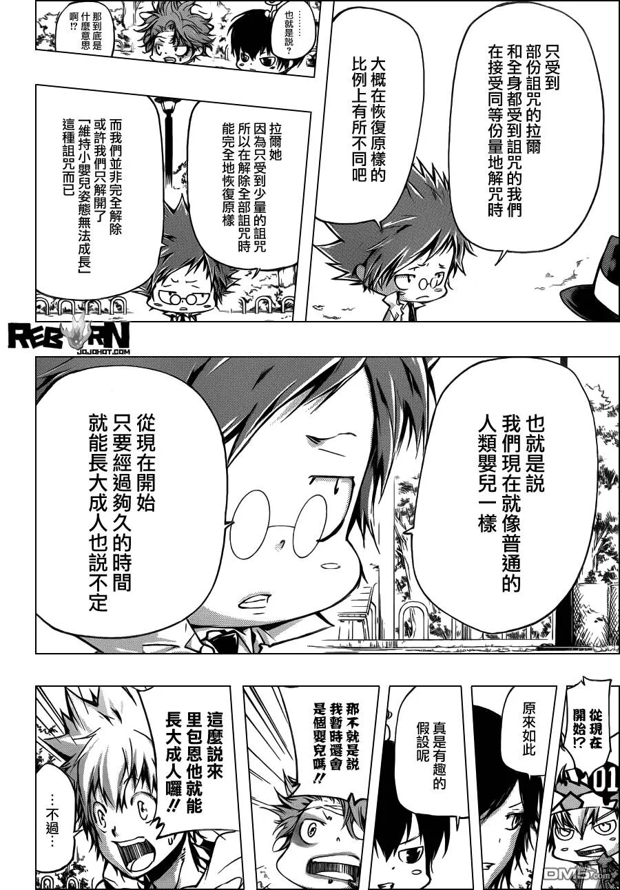 第406话 解咒的结果  第21页