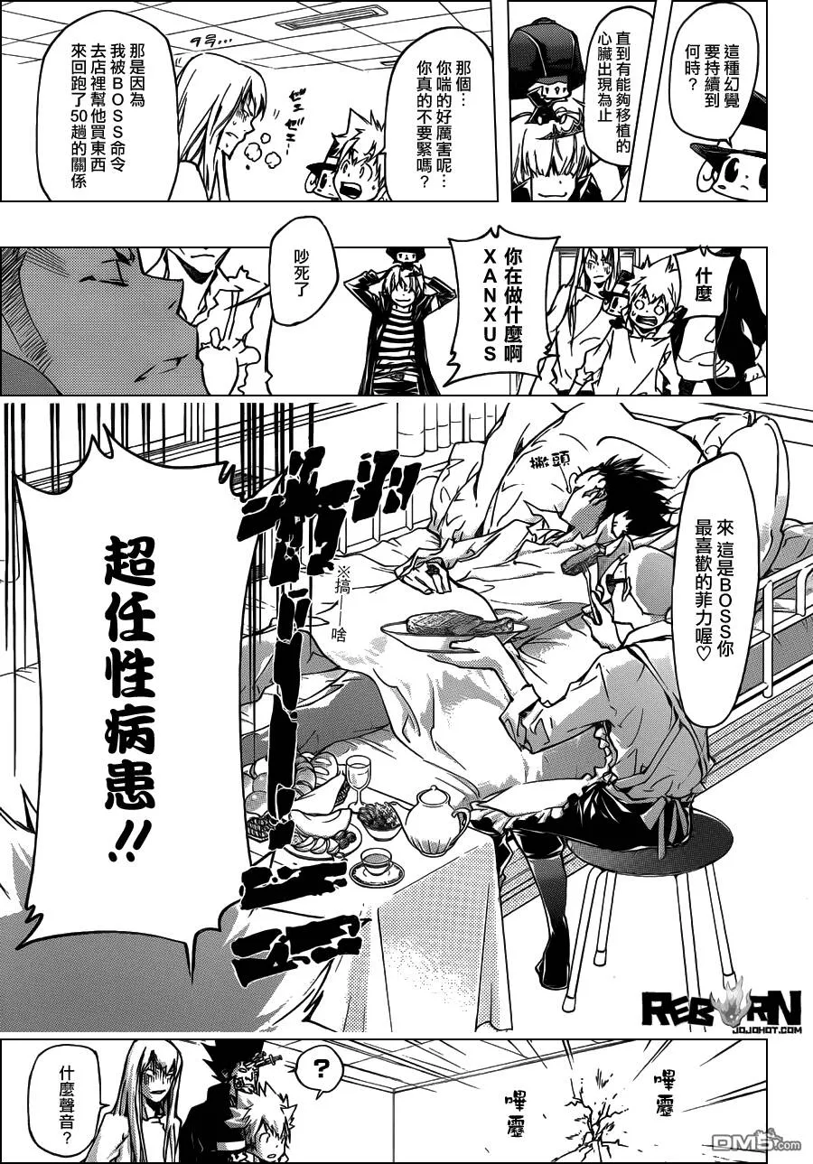 第406话 解咒的结果  第26页