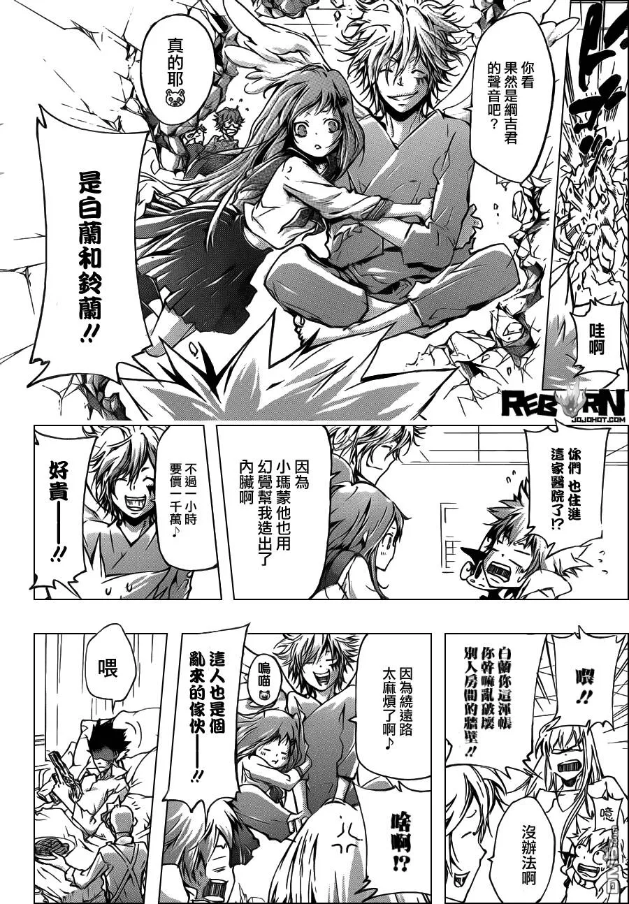 第406话 解咒的结果  第27页