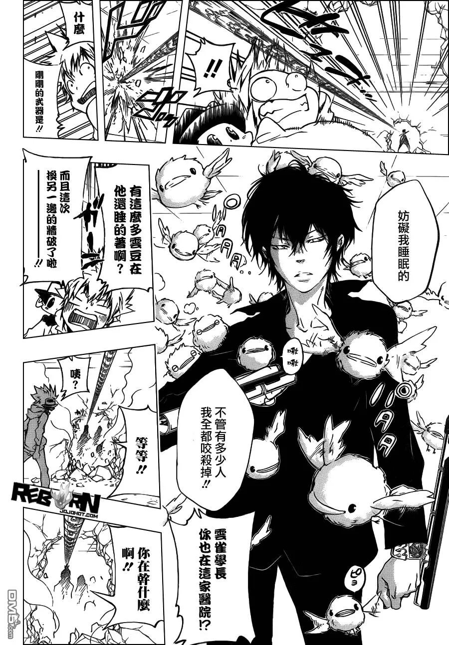 第406话 解咒的结果  第29页