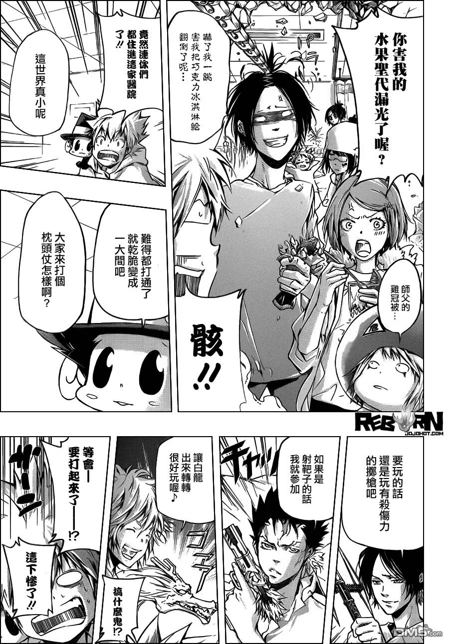 第406话 解咒的结果  第30页