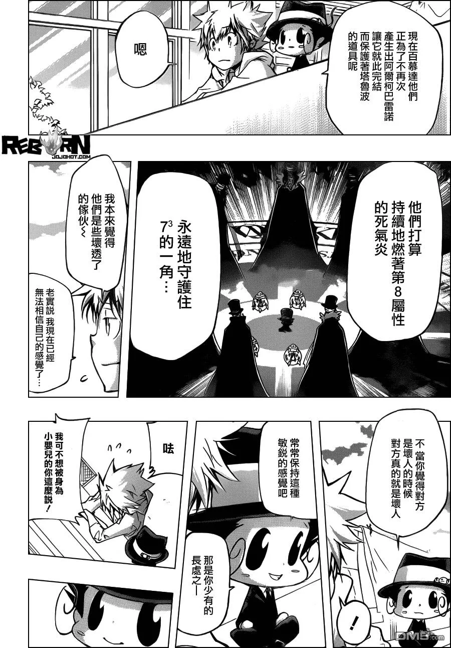 第406话 解咒的结果  第33页