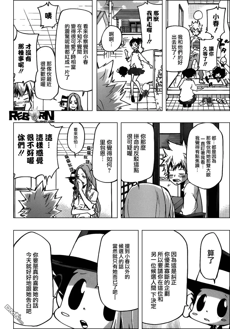 第407话 究极的选择  第13页