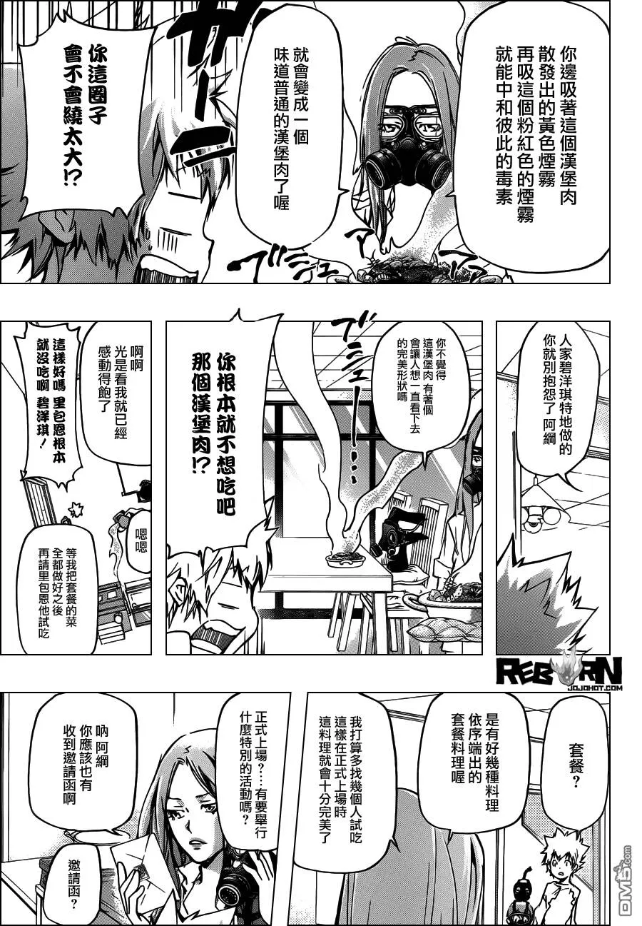 第407话 究极的选择  第21页