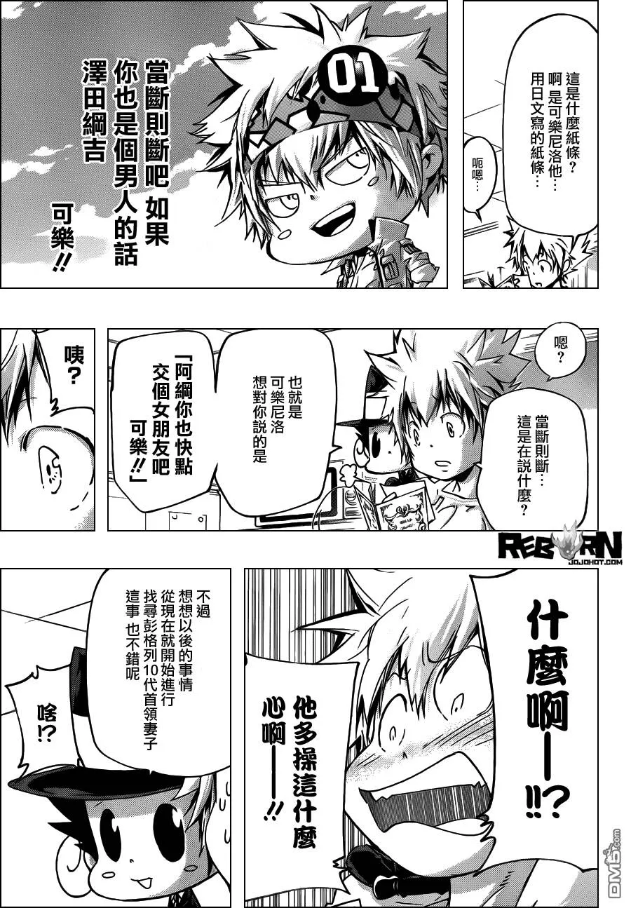 第407话 究极的选择  第23页