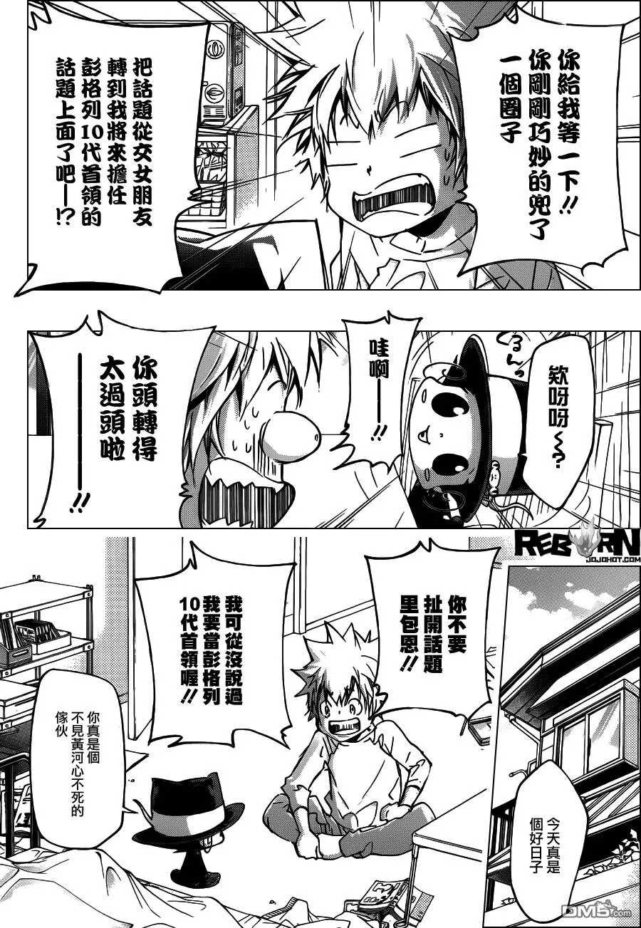 第407话 究极的选择  第24页