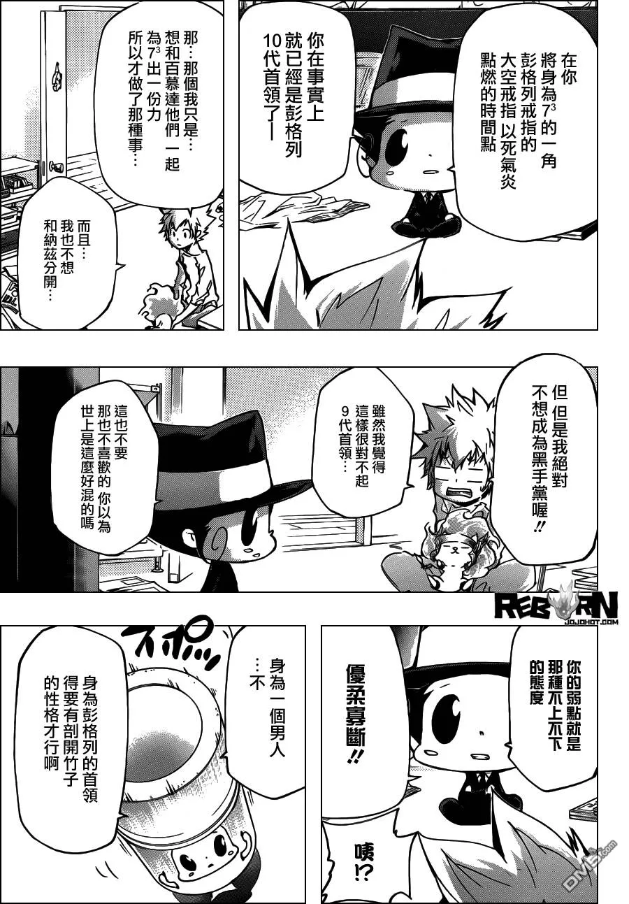 第407话 究极的选择  第25页