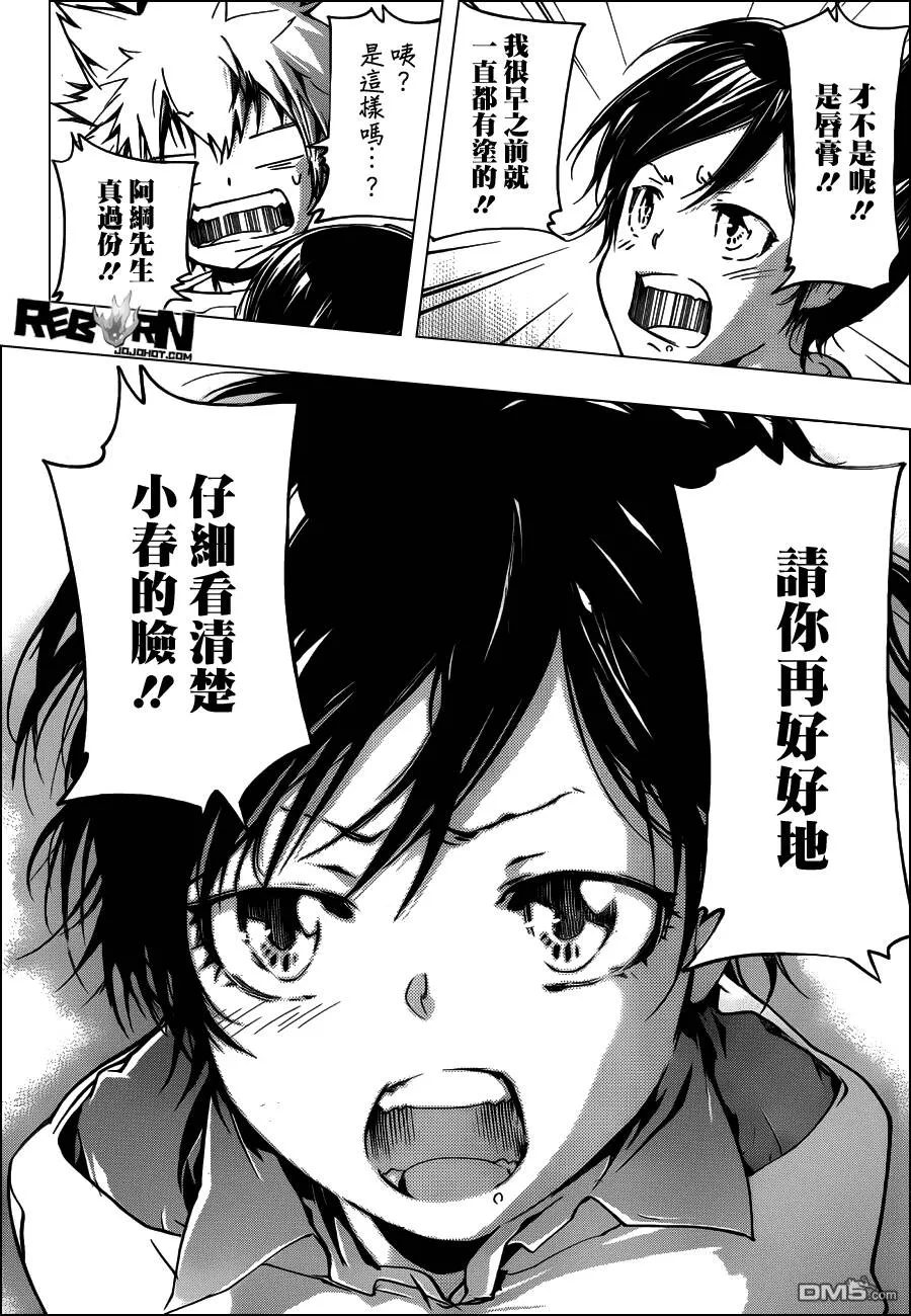 第407话 究极的选择  第28页