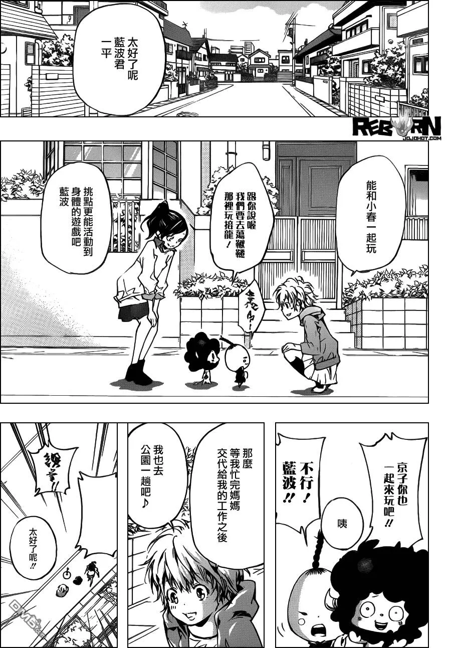 第408话 究极的决定  第3页