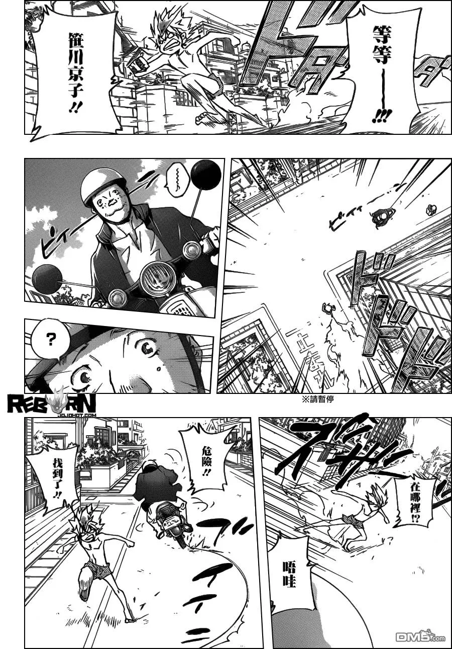 第408话 究极的决定  第6页