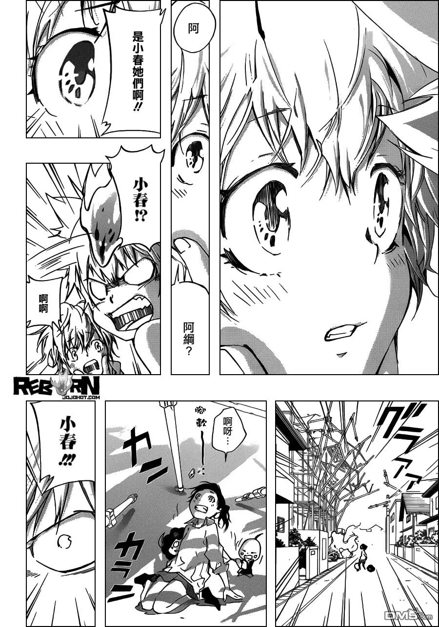 第408话 究极的决定  第10页