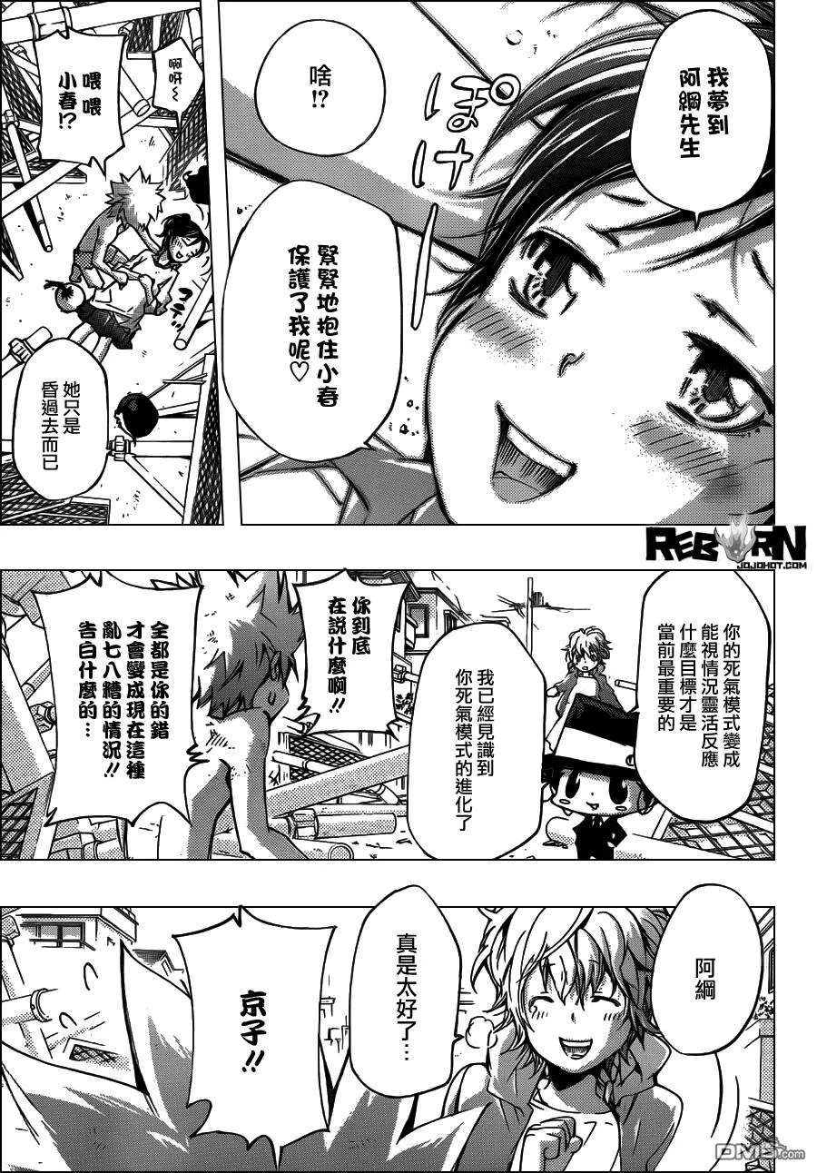 第408话 究极的决定  第13页